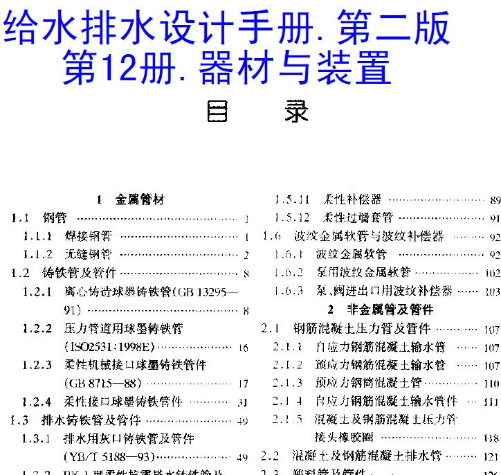 点击放大图形
