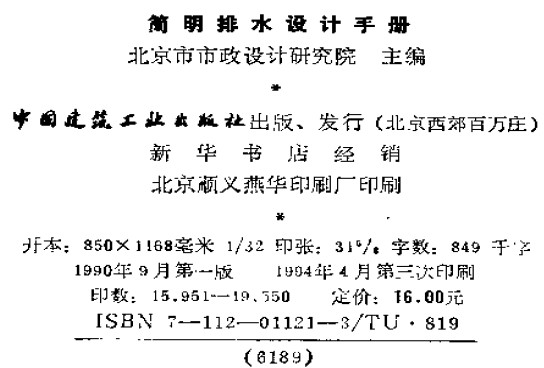 点击放大图形