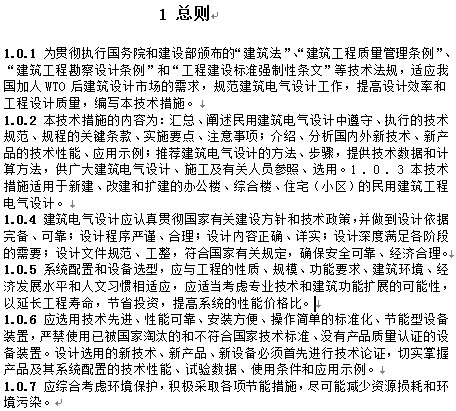 点击放大图形