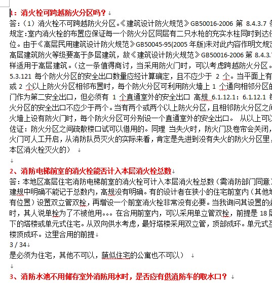 点击放大图形