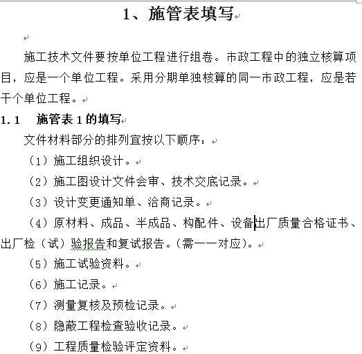 点击放大图形
