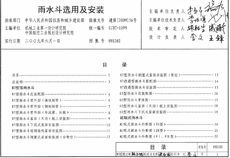 点击放大图形