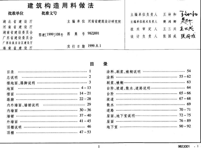 点击放大图形