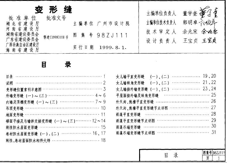 点击放大图形