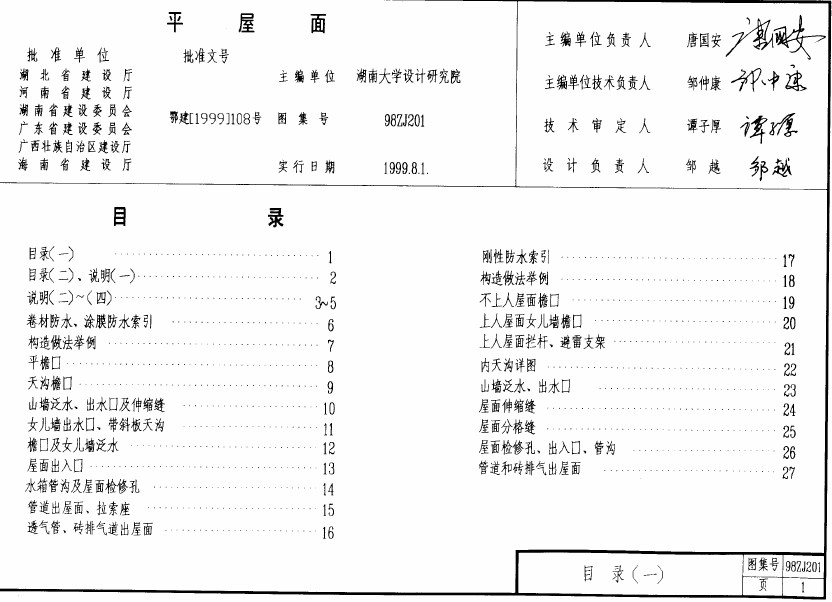 点击放大图形