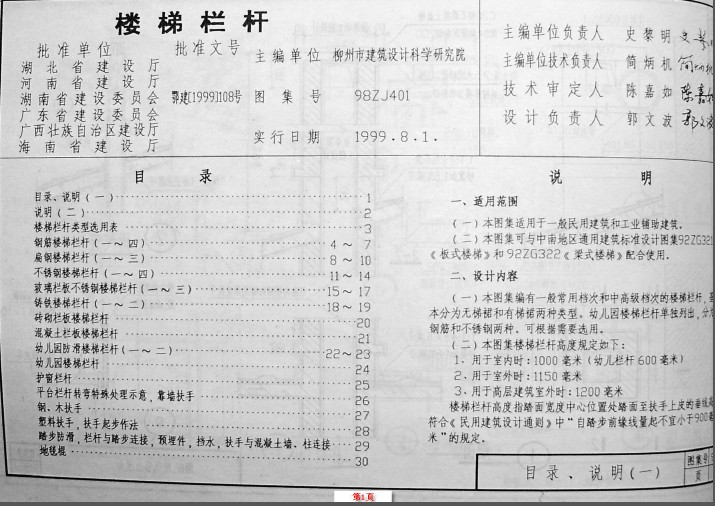 点击放大图形
