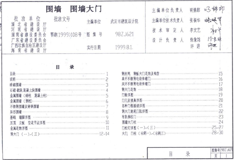 点击放大图形