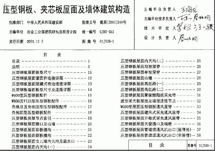 点击放大图形