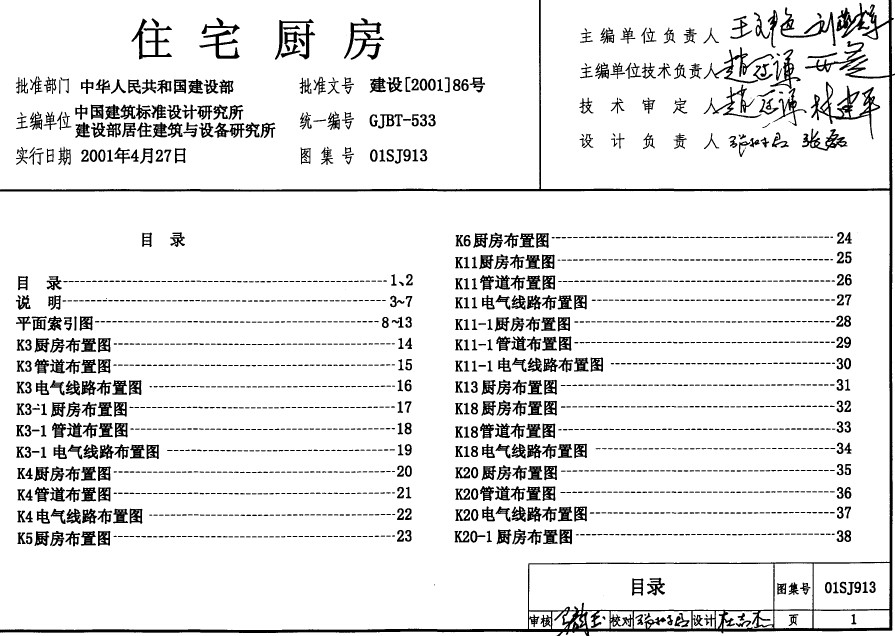 点击放大图形