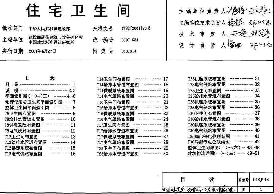 点击放大图形