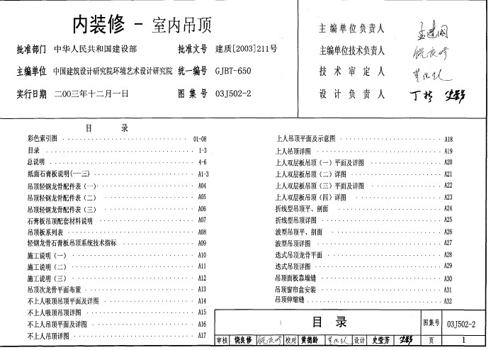 点击放大图形