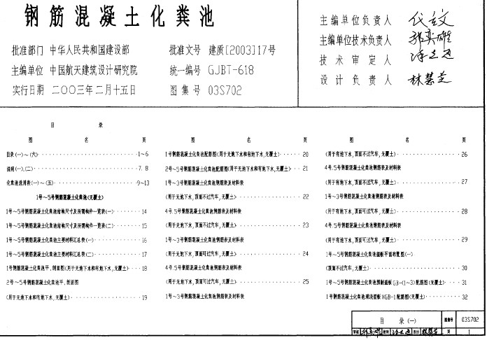 点击放大图形
