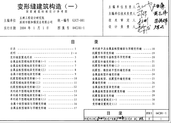 点击放大图形
