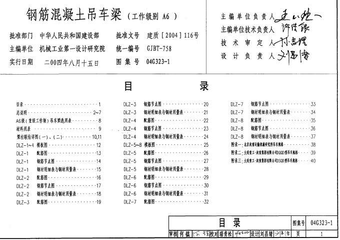 点击放大图形