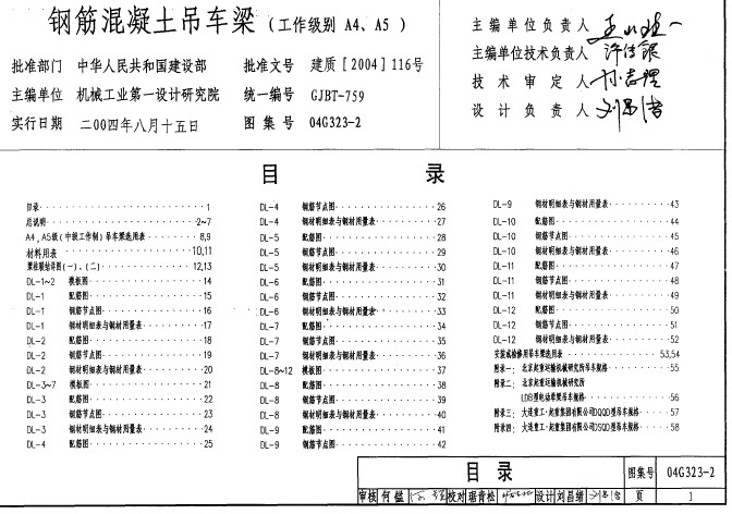 点击放大图形
