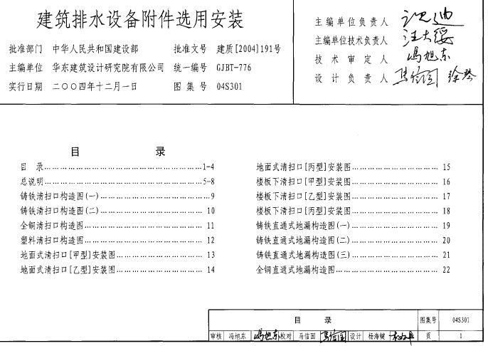 点击放大图形