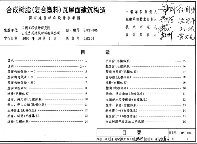 点击放大图形