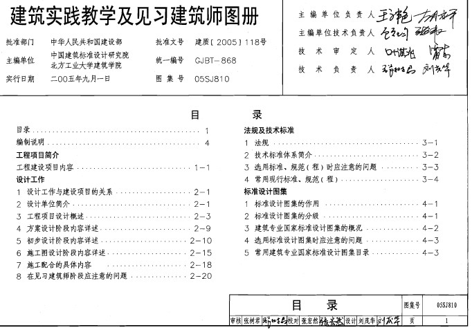 点击放大图形