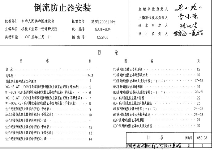 点击放大图形
