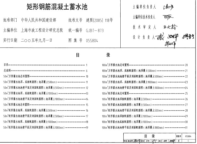 点击放大图形