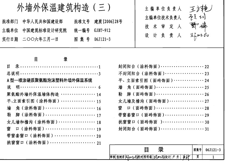 点击放大图形