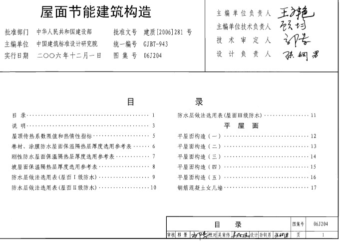 点击放大图形