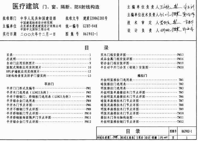 点击放大图形