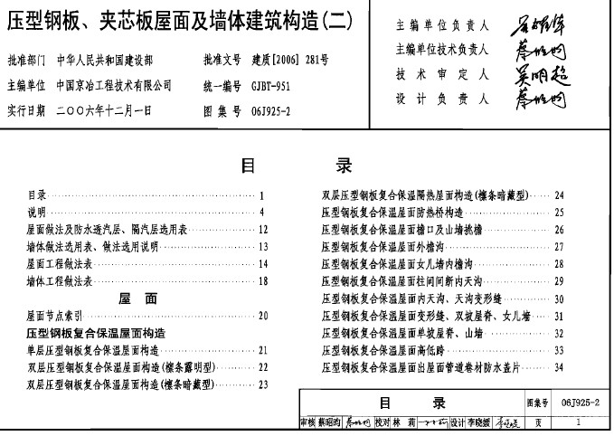 点击放大图形