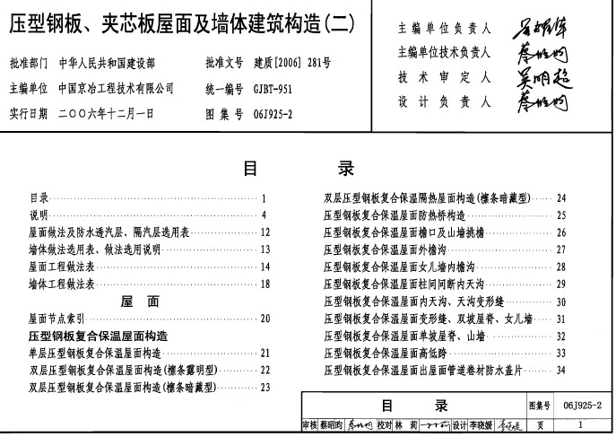 点击放大图形