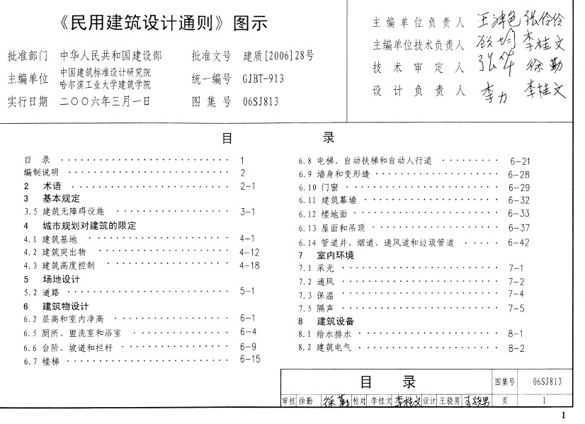 点击放大图形