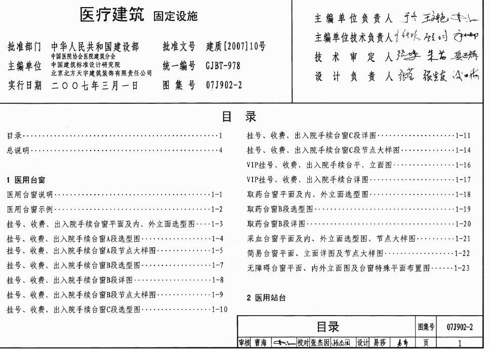 点击放大图形