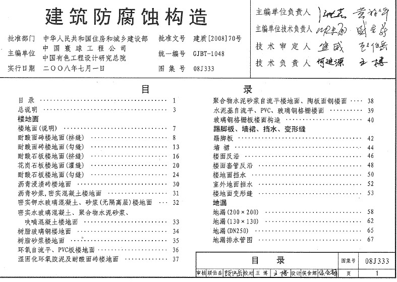 点击放大图形