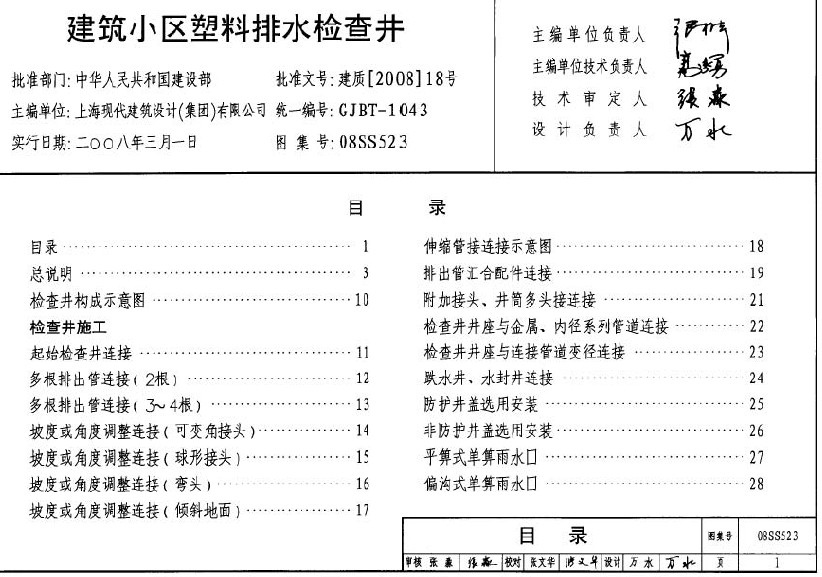 点击放大图形