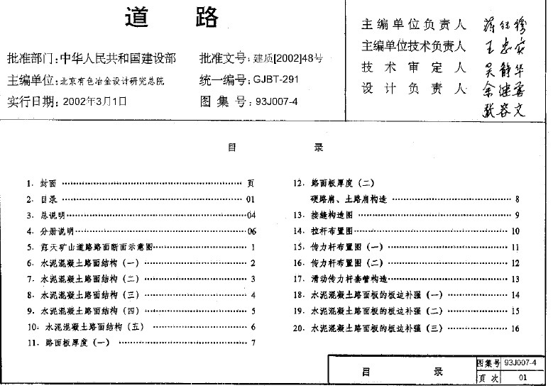 点击放大图形