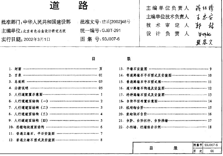 点击放大图形