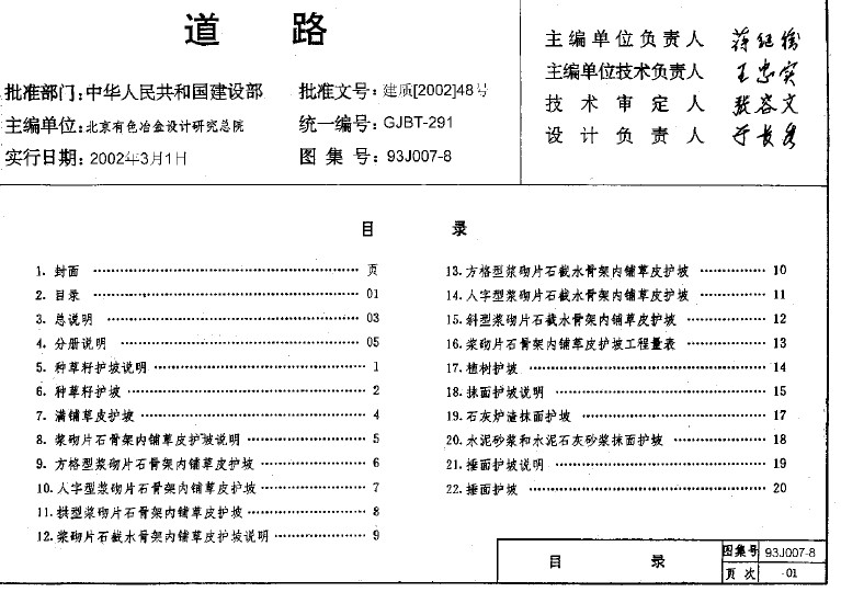 点击放大图形