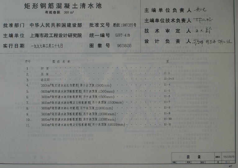 点击放大图形