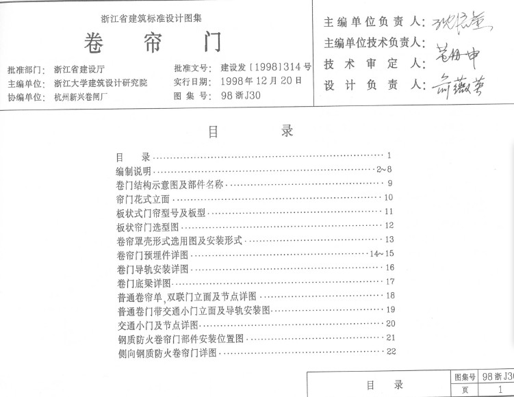 点击放大图形