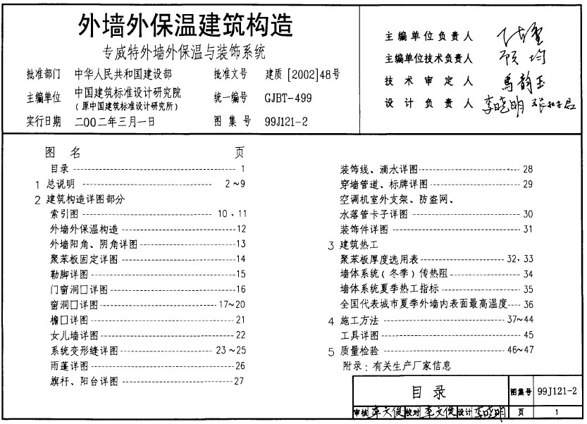 点击放大图形