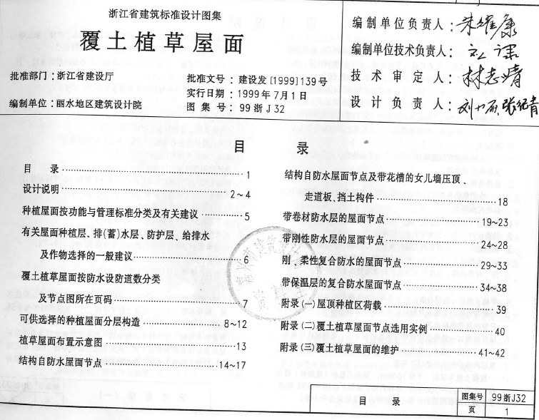 点击放大图形