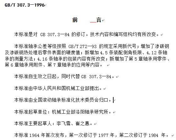 点击放大图形