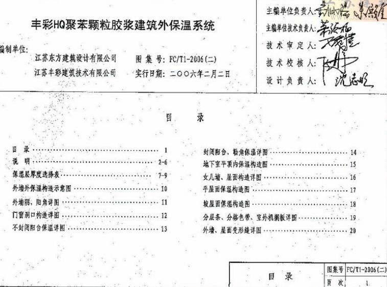 点击放大图形