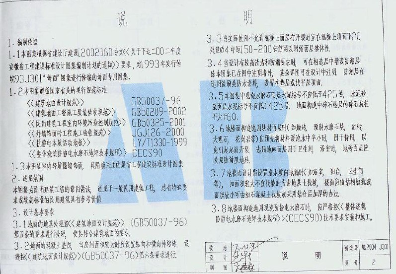 点击放大图形