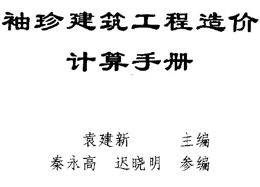 点击放大图形