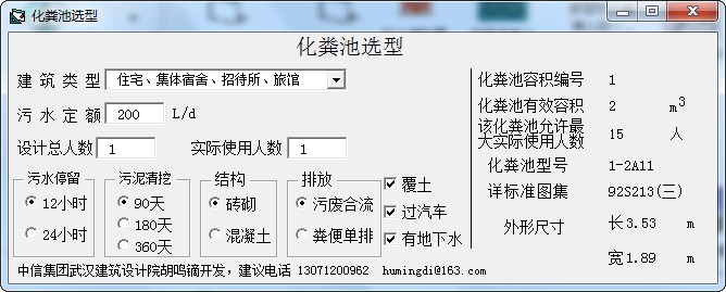 点击放大图形