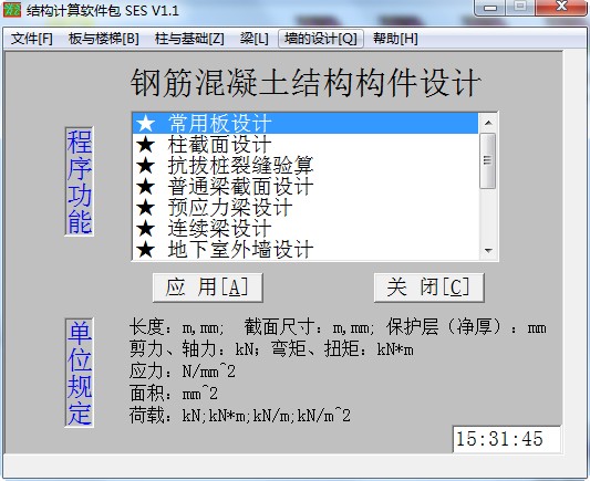 点击放大图形