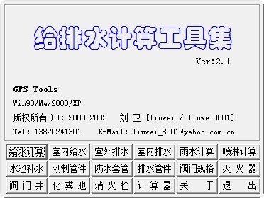 点击放大图形