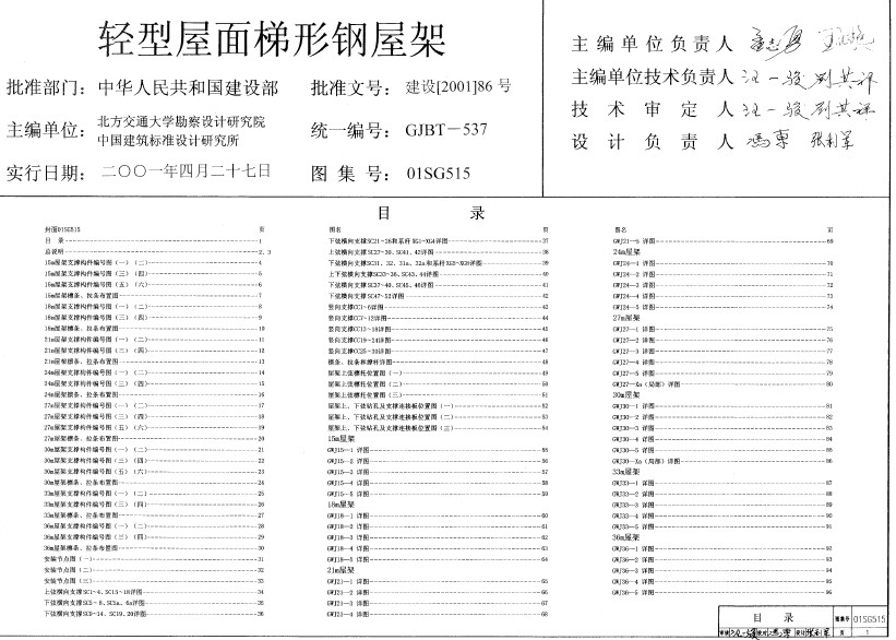 点击放大图形