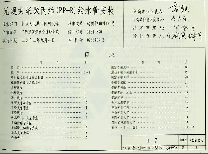 点击放大图形