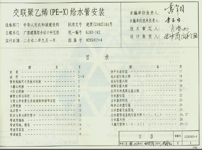 点击放大图形